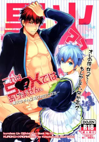 (UNSTOPPABLEZone2) [Keisotsu na Ana (Wako)] Zenbu Seihou no Sei! (Kuroko no Basuke)