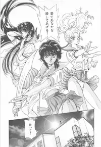 [Asagiri Yuu] Midnight Panther Volume 3 JPN