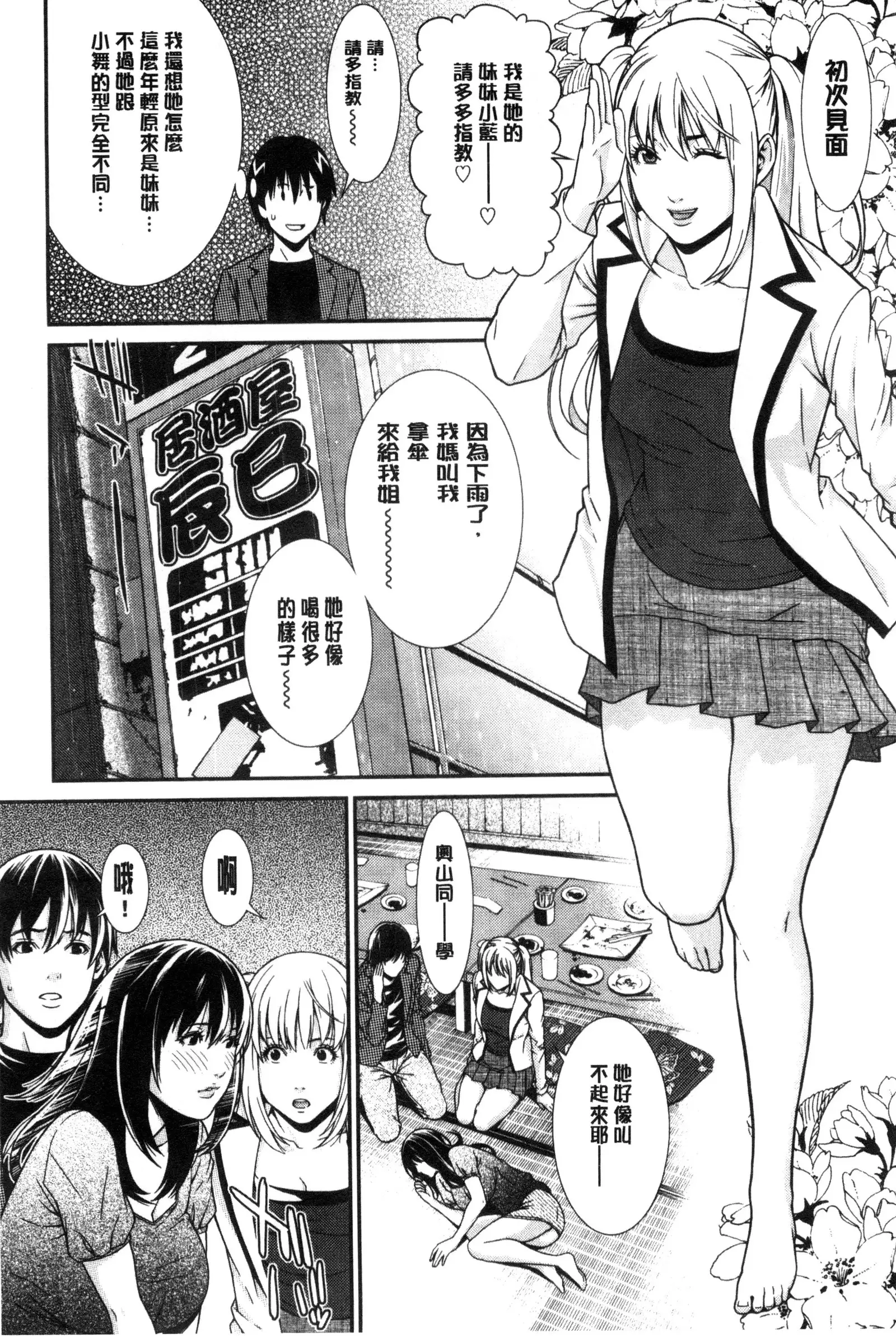 Ao no Yokubou