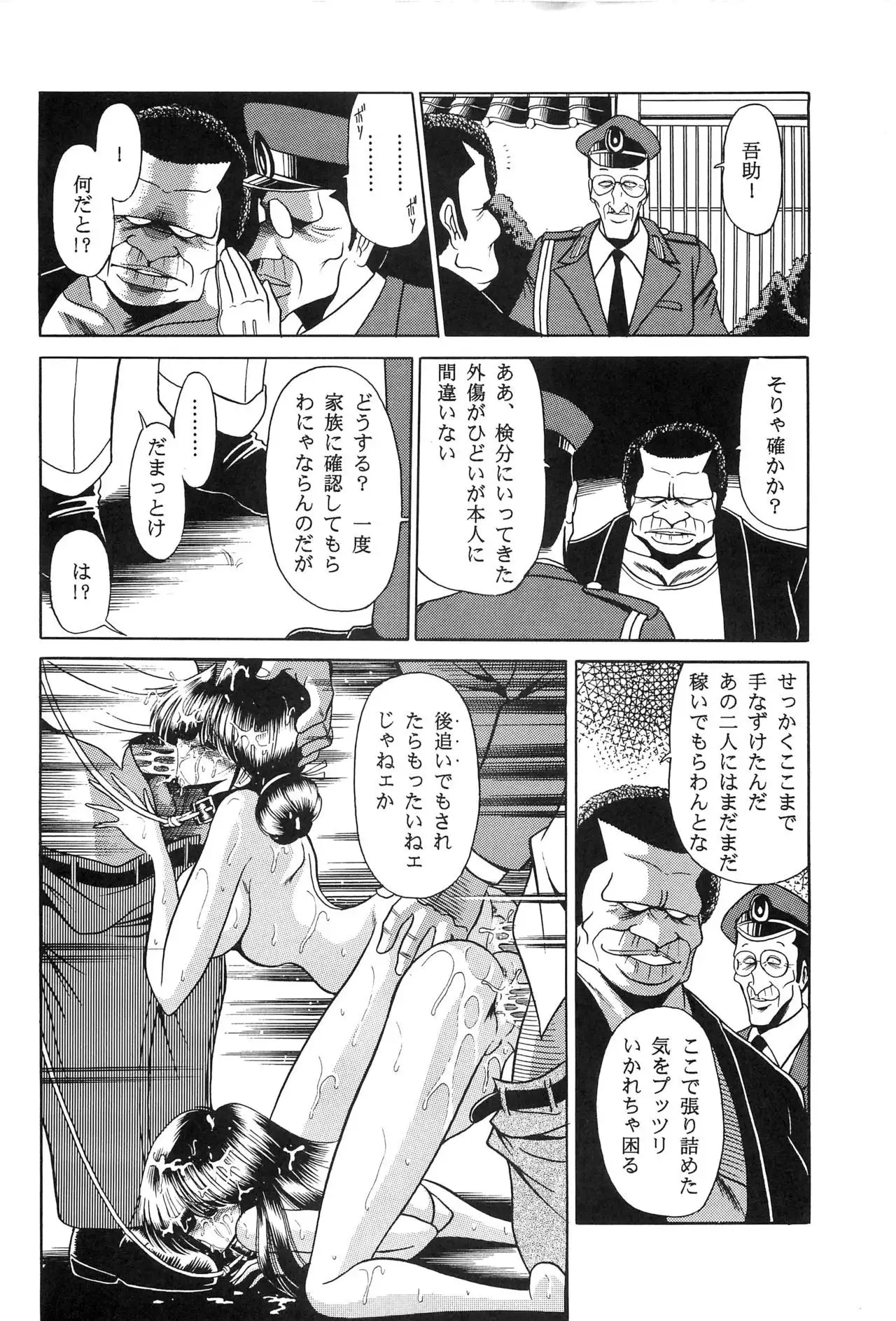 Haha Musume Saka Gekan