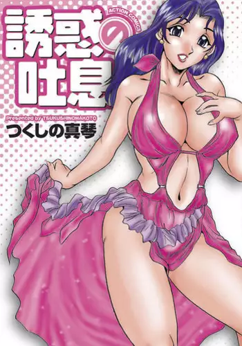 [LittleHopper (Hashibiro Kou)] Saimin ni Kakarutte Koto wa Oyome-san ni Naritaitte Koto da yo ne？ [Digital]