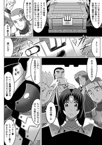 [LEYMEI] Ochita Tenshitachi no Zanei ~ The traces of fallen angels [Digital]