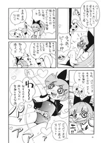 (C86) [Puchi-ya (Hoshino Fuuta)] Demashita (Powerpuff Girls Z, Ojamajo Doremi)