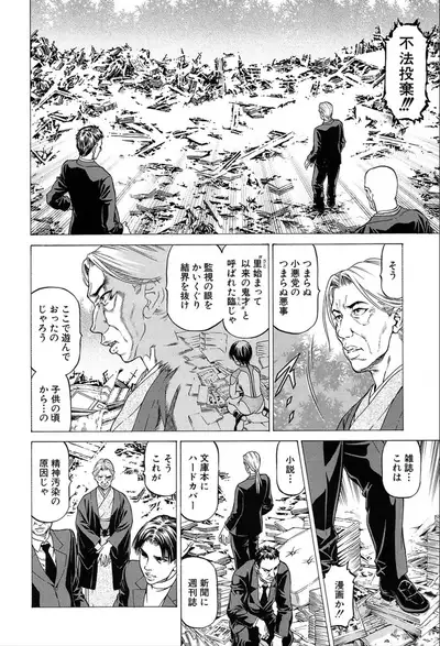 COMIC Mugen Tensei 2020-03