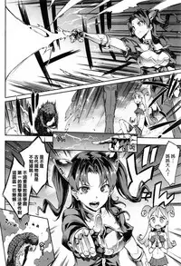 [Erect Sawaru] Raikou Shinki Aigis Magia - PANDRA saga 3rd ignition - Part 1 - Biribiri Seitokaicho (COMIC Unreal 2016-10 Vol. 63) [Chinese] [final個人漢化]
