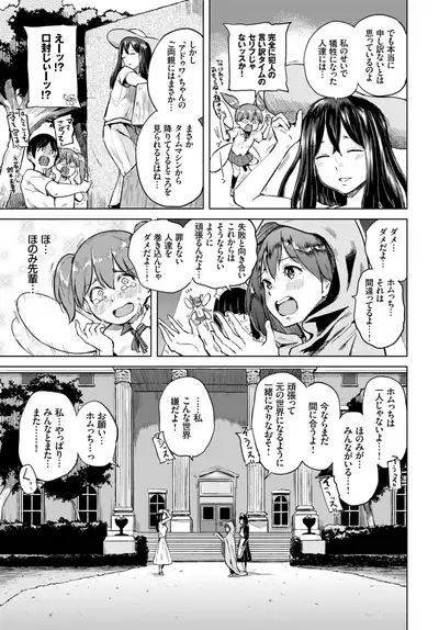 COMIC BAVEL 2018-08