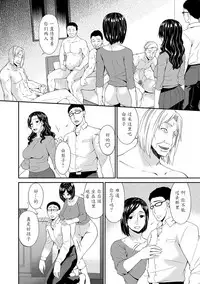 [Bai Asuka] Swap Slave [Chinese] [魔劍个人汉化] [Digital]