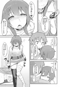 (SC2018 Spring) [Jajujo (Jovejun.)] Kono Sukebe na Bakuretsu Musume ni Tyoukyou wo! (Kono Subarashii Sekai ni Syukufuku o!)