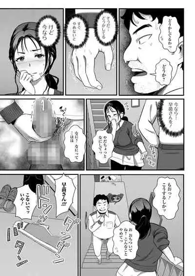 COMIC Shigekiteki SQUIRT!! Vol. 29