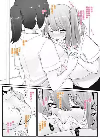 [Marushamo] Zecchou Suru Tabi ni Chiisaku Naru Karada de Nando mo Zecchou Saserareru | 讓每次高潮都會身體縮小的人不斷高潮 [Chinese] [沒有漢化]