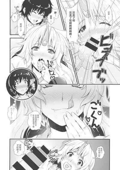 勇儀とショタっ子達がズッコンバッコンする本