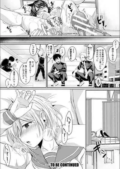 Hamesugi! Gakuen Seikatsu