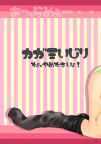 [Sesina] かがみエロ本 (Lucky Star)