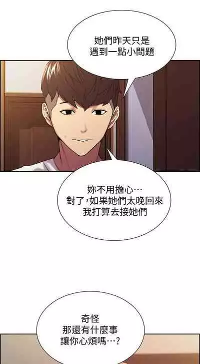 [週二] [Serious] 室友招募中 1-23 官方中文（連載中）