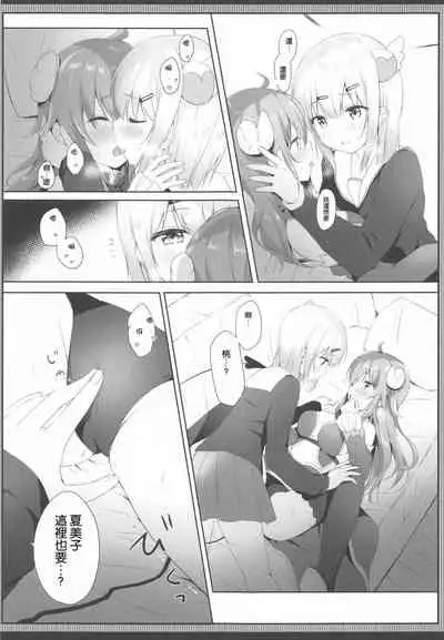 [Ame Usagi (Amedamacon)] Shamiko wa Yokoshima Mazoku dattan da ne (Machikado Mazoku) [Chinese] [漢化工房BOKI組]