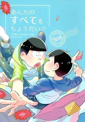 神採りアルケミーマイスター パーフェクトガイドブック