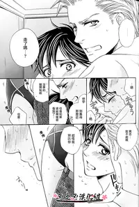 (C87) [Mimic (Kamon Saeko)] Mizugi Kareshi ~Kyoushitsu Rape Hen~ | 泳裝男友 教室強奸篇 [Chinese] [刃之刃漢化組]