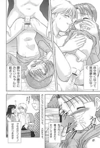 (C66) [Yanasegawabeya (U-Tom, KIYOSE)] LITTLE LOVERS 4 Wataru Seken wa Onii-chan Bakari