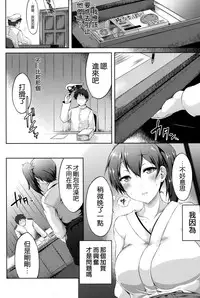(C88) [Yu. (Yuzuriha)] Seiki Kuubo no Kantsuu Jijou Kai Ni (Kantai Collection -KanColle-) [Chinese] [空気系☆漢化]