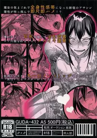 [XXkorori (Ko Tora)] Kando 500-bai Yami no Kyoukaku Nonstop Namahame 24-ji (Fate Grand Order)