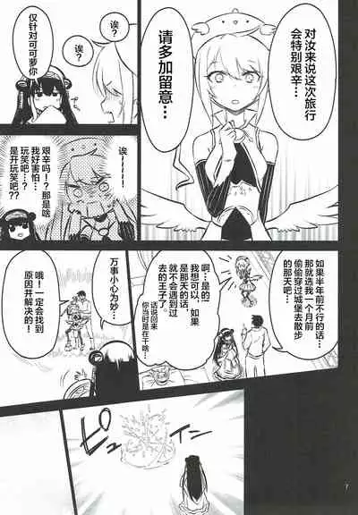 (Dondon Waru no desu... Ouji) [Hitotosensou (Hitotose Rin)] Anna Tore 3 (Sennen Sensou Aigis) [Chinese] [靴下汉化组]