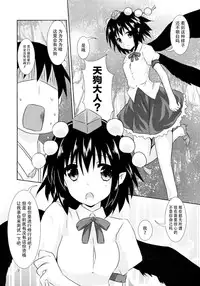(C86) [Angel Bless (Tsukiji)] Aya-san no Kimagure (Touhou Project) [Chinese] [CE家族社]