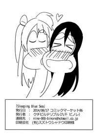 (C86) [Lipterrible (9chibiru)] Sleeping Blue Sea (Love Live!) [English]