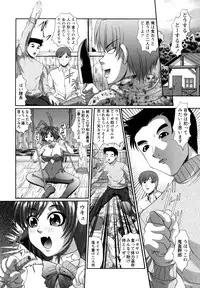 [Umihara Minato] Kichiku Rinkan