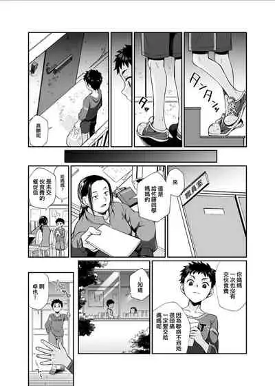 [Junk Food (Shoudama Potekora)] Hissatsu Onee-san [Chinese] [母姐頑駄無個人漢化] [Digital]