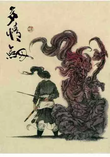 多情劍 1-7