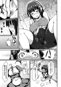 [Hitagiri] Cat and Mouse Tangle Ch 1-2[jap]