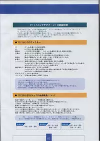 [XUSE]Seinarukana The Spirit of Eternity Sword 2 Material Book