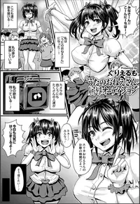 Comic Magnum Vol. 64 [Digital]