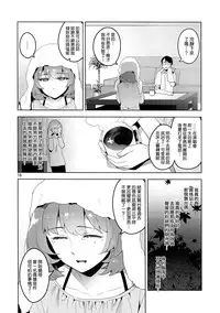 (C91) [ReDrop (Miyamoto Smoke, Otsumami)] Cinderella, Hadashi no Megami (THE IDOLM@STER CINDERELLA GIRLS) [Chinese] [無毒漢化组]