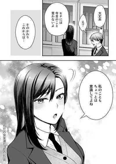 [Anthology] COMIC Gucho Vol. 13