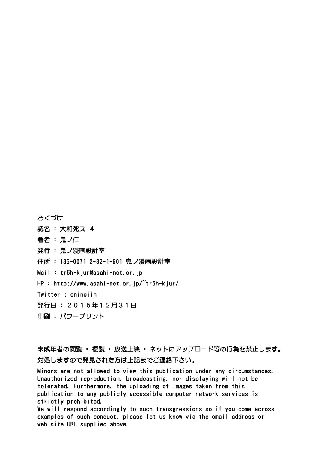 Yamato Shisu 4