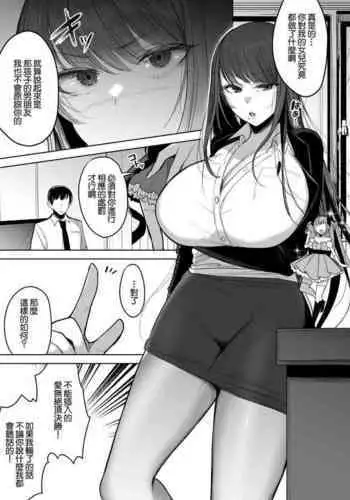 [Alice Soft] Toushin Toshi 2 - Original Animation Video (KSS perfect collection series)