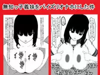 [Ai no Senshi Mimikaki] Muchi-kko Gimai o Paizuri-Onaho ni shita Kudan