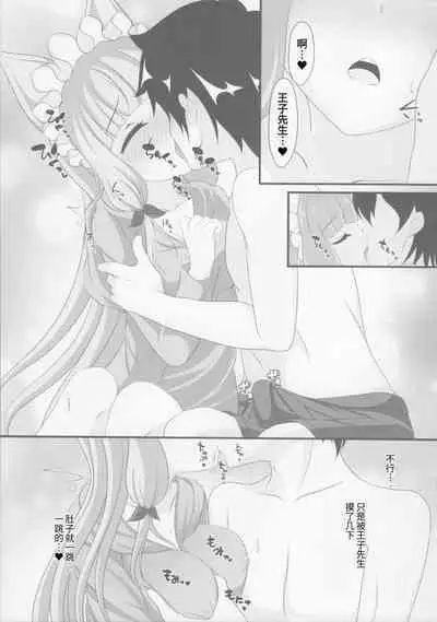 (C99) [Bakuhatsu Market (Minato Akira)] Maho Hime Connect! 2 | 真步公主连结!2 (Princess Connect! Re:Dive) [Chinese] [阿卡姆汉化]