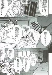 (C92) [Bakunyu Fullnerson (Kokuryuugan)] Watashi, Uranaishi no Oji-san to Saimin Koubi Shichaimasu (Dragon Quest VIII)