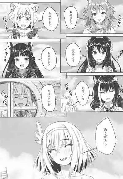 (C99) [Hachinosu (Apoidea)] Yui-chan to Kishi-kun Futarikiri no Hitotoki (Princess Connect! Re:Dive)