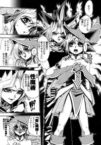 (C90) [Quartzshow (hari)] RE:WW5 Yami-Hyou Sairoku-Shuu (Yu-Gi-Oh!)