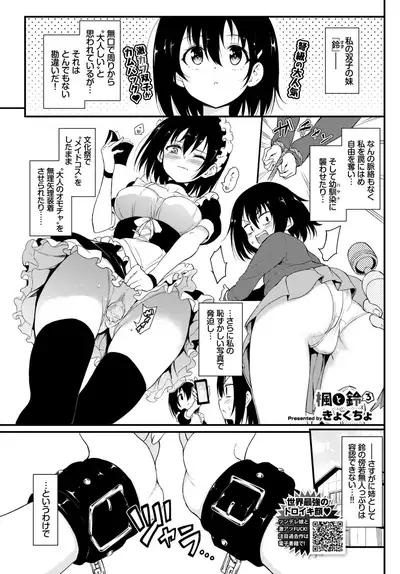 COMIC BAVEL 2019-09