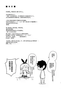 (C91) [Kabuttari Kaburanakattari (Seihoukei)] Oshikake Shimakaze-kun (Kantai Collection -KanColle-) [Chinese] [瑞树汉化组]