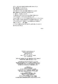 (Super ROOT4to5 2019) [RIX (Mamiya)] Koku. Josei Gitaika ni Seikou Shimashita 3 (Tensei Shitara Slime Datta Ken) [Chinese] [萌化漢化]