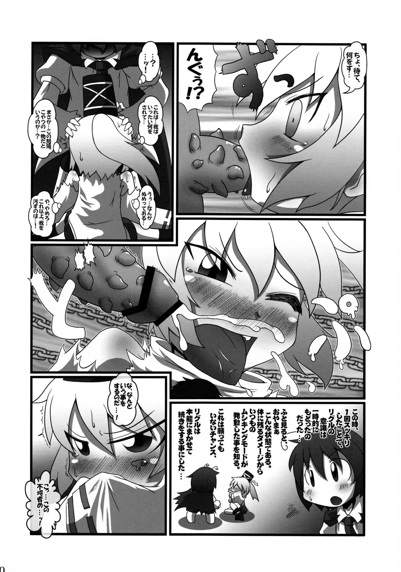 Wriggle Musou Kami TEN DESIRES