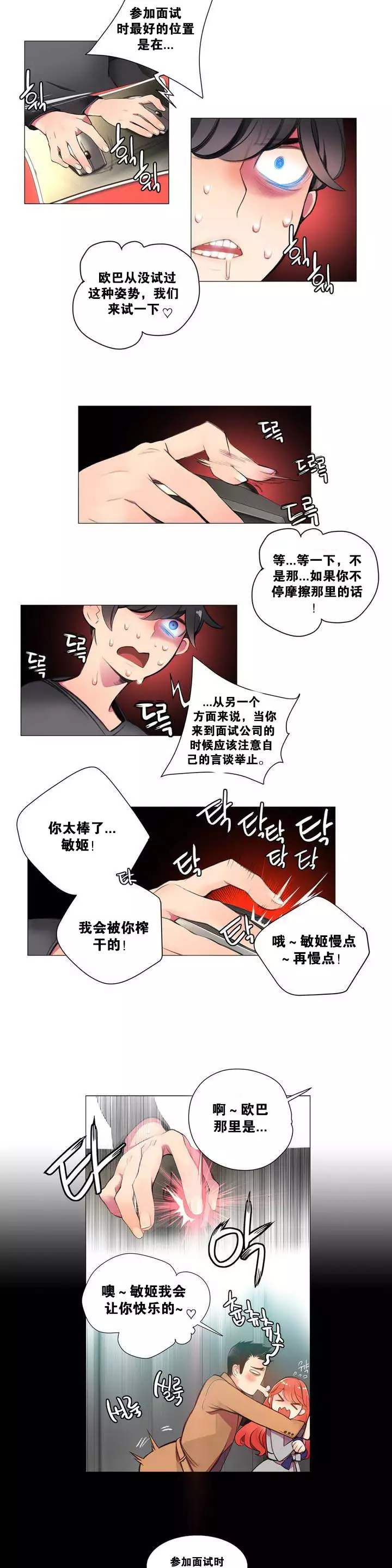 莉莉丝的脐带 Ch.1-25