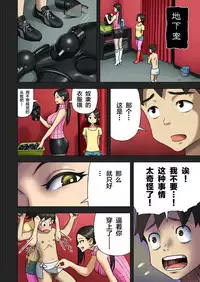 [Enka Boots] Enka Boots no Manga 1 - Juku no Sensei ga Joou-sama [Chinese] [latias×新桥月白日语社] [Digital]