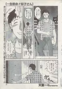 Namaiki! 2007-11