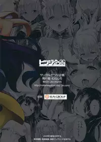 (Ou no Utsuwa 15) [Hitsuji Kikaku (Muneshiro)] 2 Rinsha Suru Megami-tachi (Fate/Grand Order)